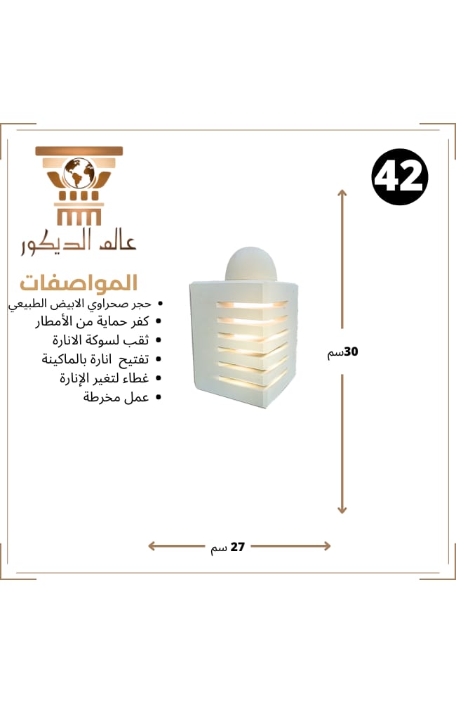 a128 فانوس جداري