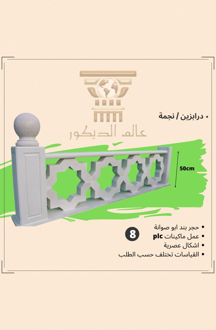 D6007 درابزين
