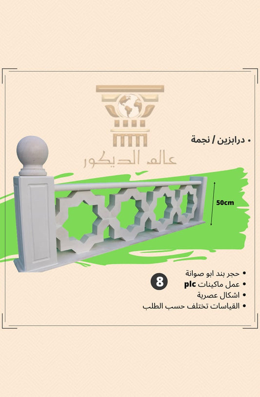 D6007 درابزين