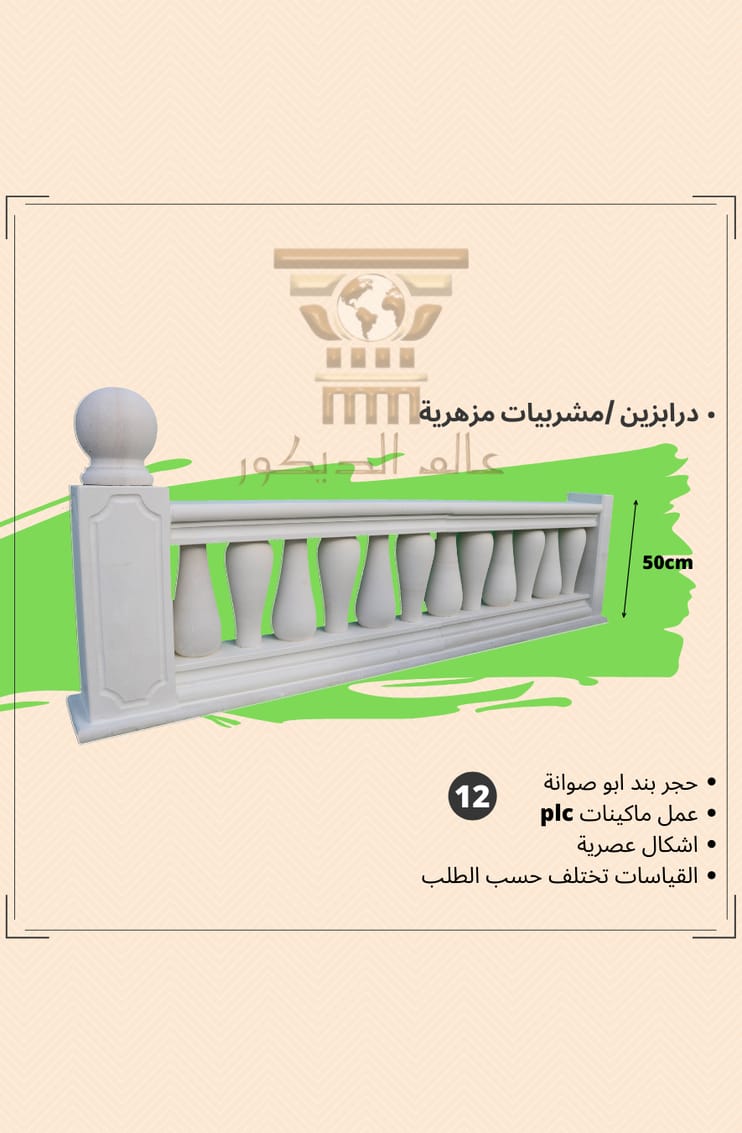 D6001 درابزين