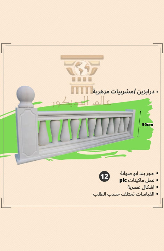 D6001 درابزين