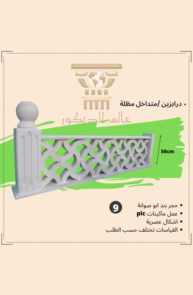 D6005 درابزين