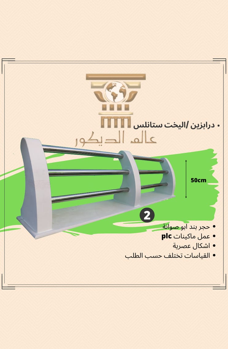 D6010 درابزين