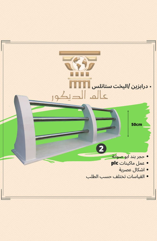 D6010 درابزين