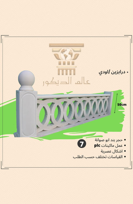 D6003 درابزين