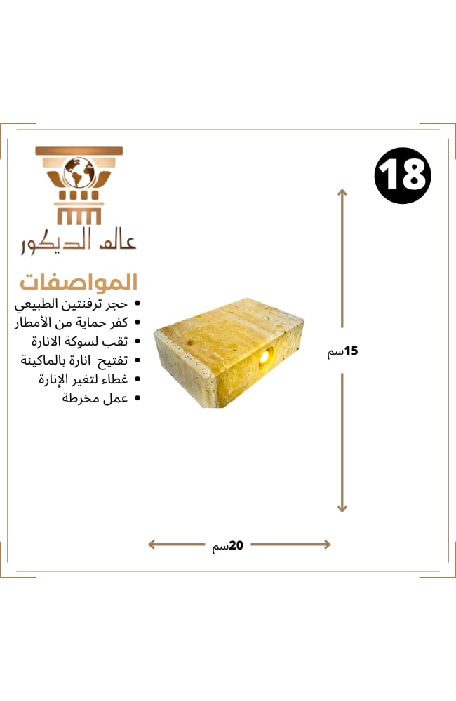فانوس أرضي حجري T124 بتصميم بسيط وإضاءة دافئة