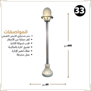 عمود إنارة حجري R516 بتصميم كلاسيكي فاخر وإضاءة دافئة