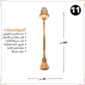 عمود إنارة حجري R215 بتصميم كلاسيكي فاخر وإضاءة دافئة