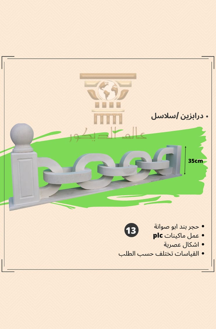 D6006 درابزين