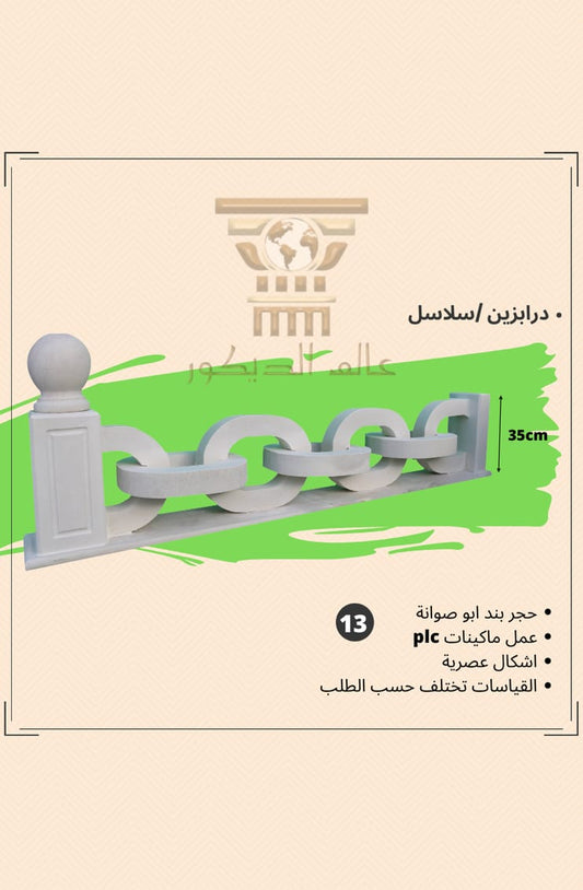 D6006 درابزين