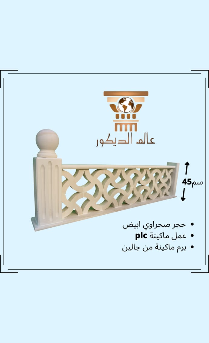 D6013 درابزين