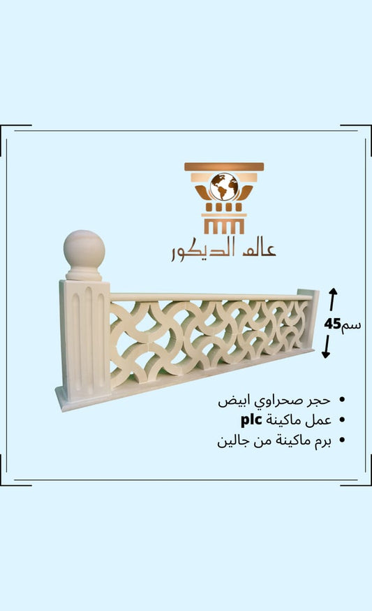 D6013 درابزين