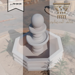 n1040… قلب نافورة حجري بتصميم متدرج يمنح حدائقك وجلساتك حيوية مائية ملمومة