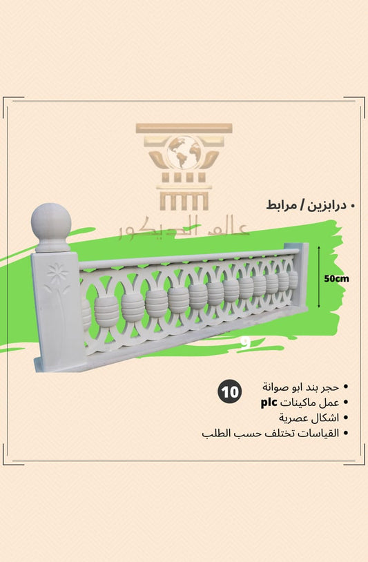 D6004 درابزين