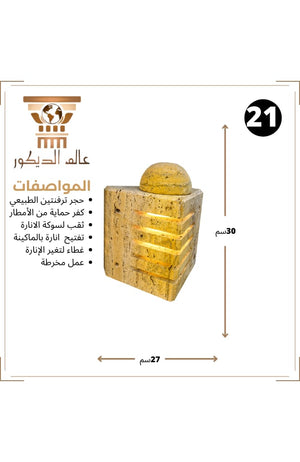 T128 فانوس جداري