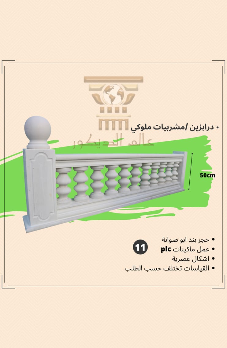 D6000 درابزين