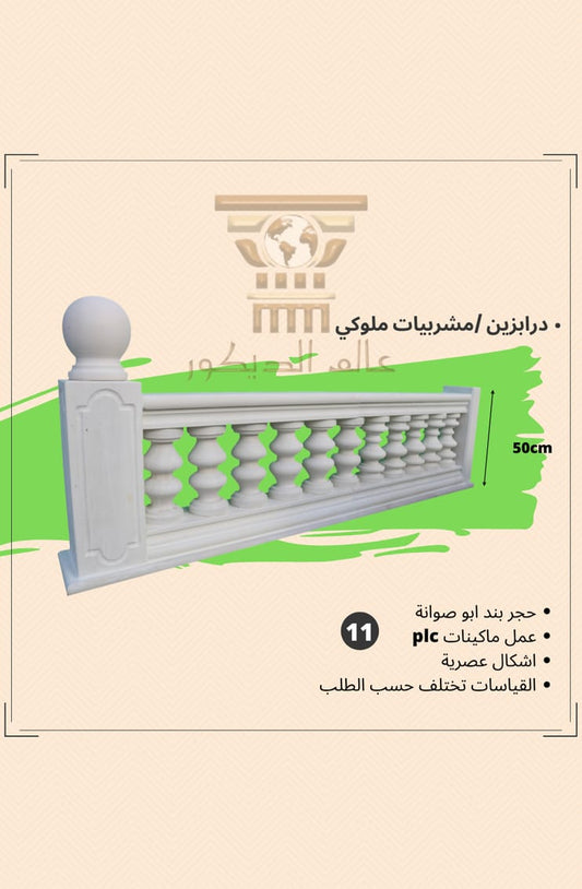 D6000 درابزين