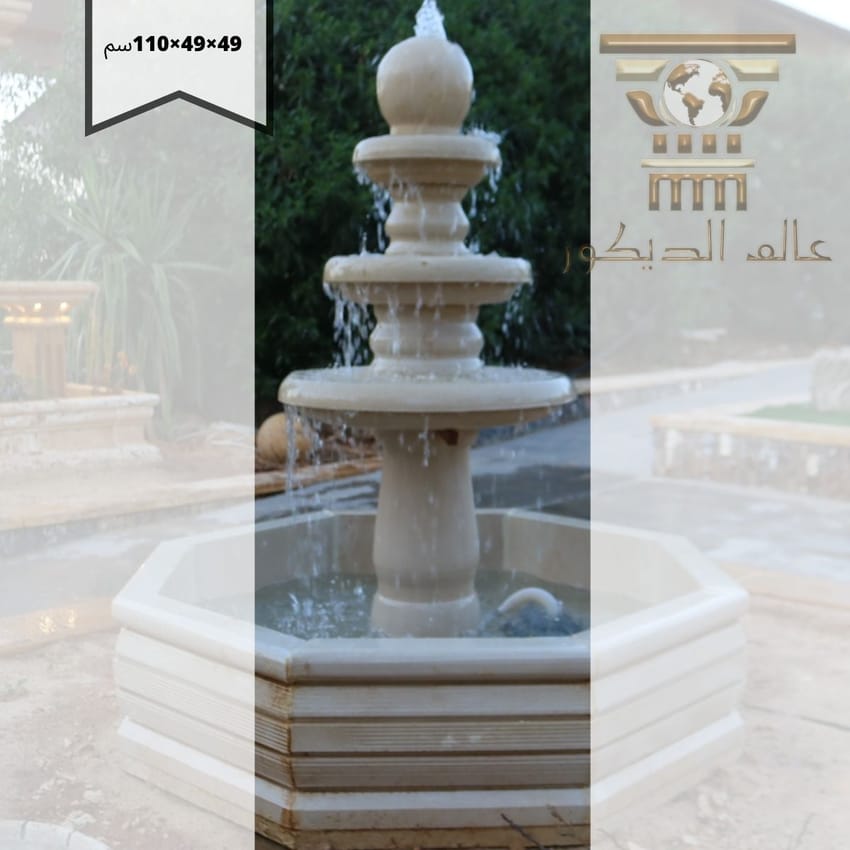 n1036 نافورة