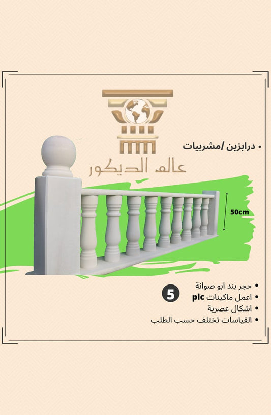 D6002 درابزين