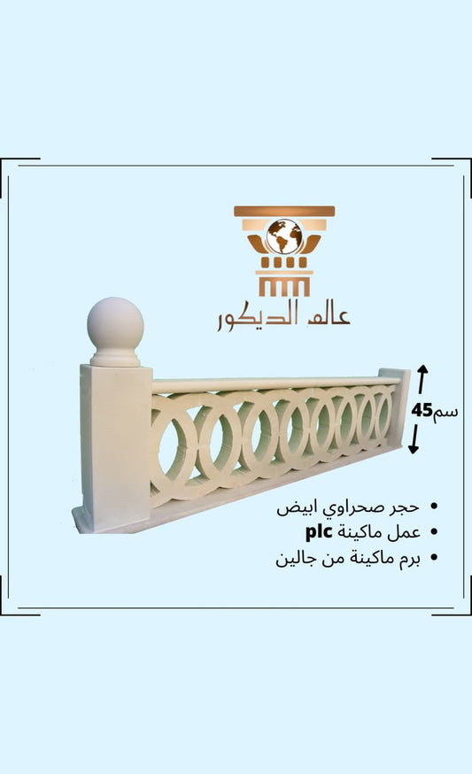 D6014 درابزين