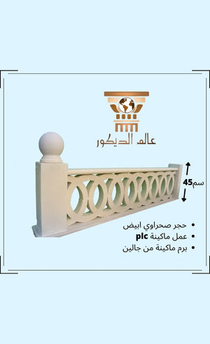 درابزين D6014… نقوش هندسية دائرية مفرغة تعكس ضوء النهار وتطوق تراس عقارك بوقار كلاسيكي مهيب.