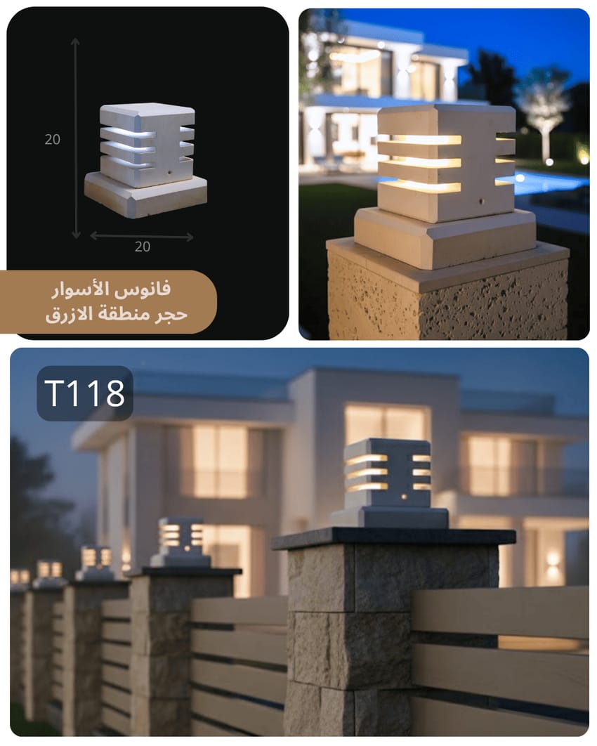 فانوس حجري T118 بتصميم مودرن مربع وإضاءة أفقية أنيقة