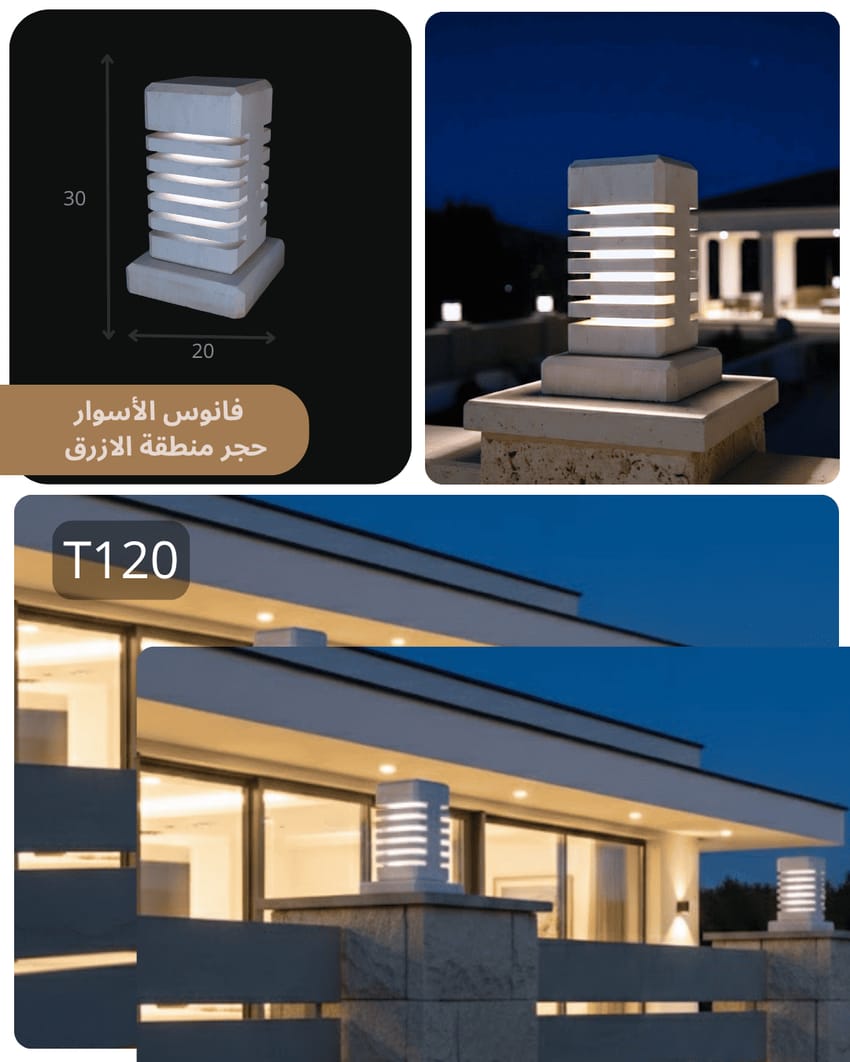 فانوس حجري T120 بتصميم مودرن مربع وإضاءة أفقية فاخرة