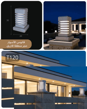 فانوس حجري T120 بتصميم مودرن مربع وإضاءة أفقية فاخرة