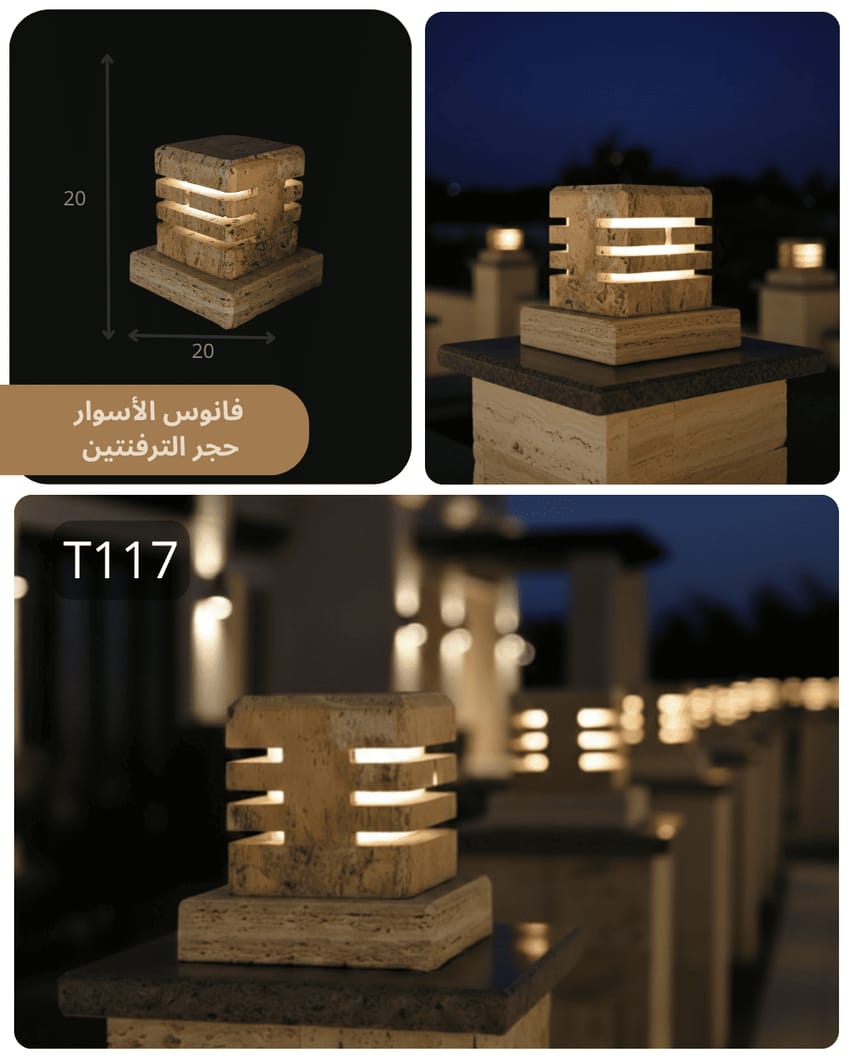 فانوس حجري T117 بتصميم مودرن حجري وإضاءة أفقية دافئة