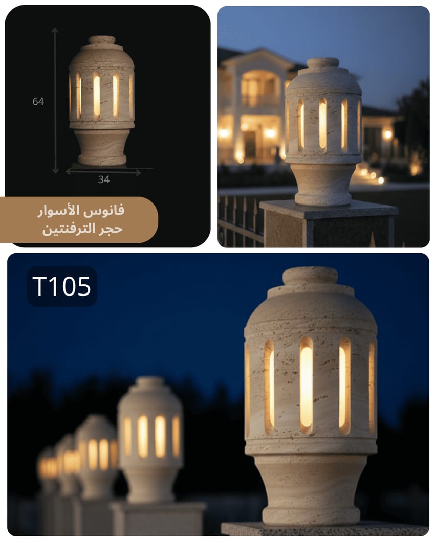 فانوس حجري T105 بتصميم دائري كلاسيكي وإضاءة عمودية دافئة
