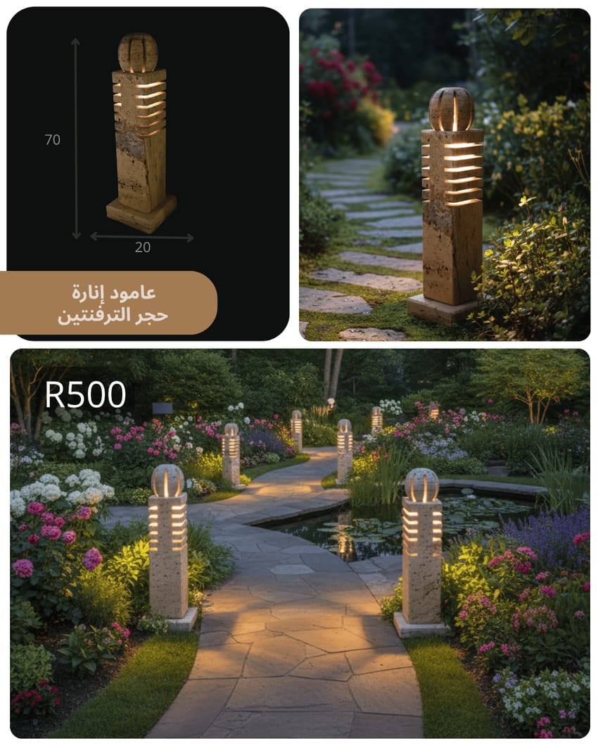 عمود إنارة حجري R500 بتصميم خارجي مودرن وإضاءة أفقية دافئة