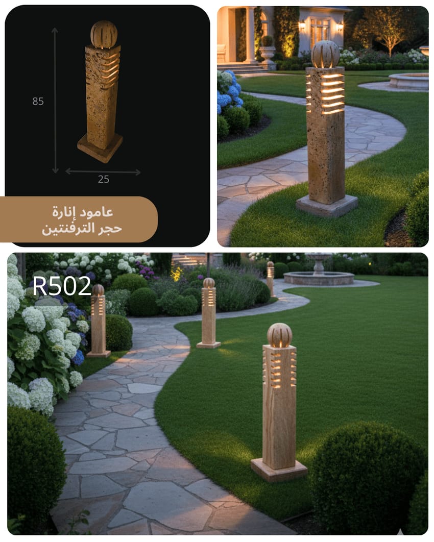 عمود إنارة حجري R502 بتصميم مودرن وإضاءة أفقية دافئة