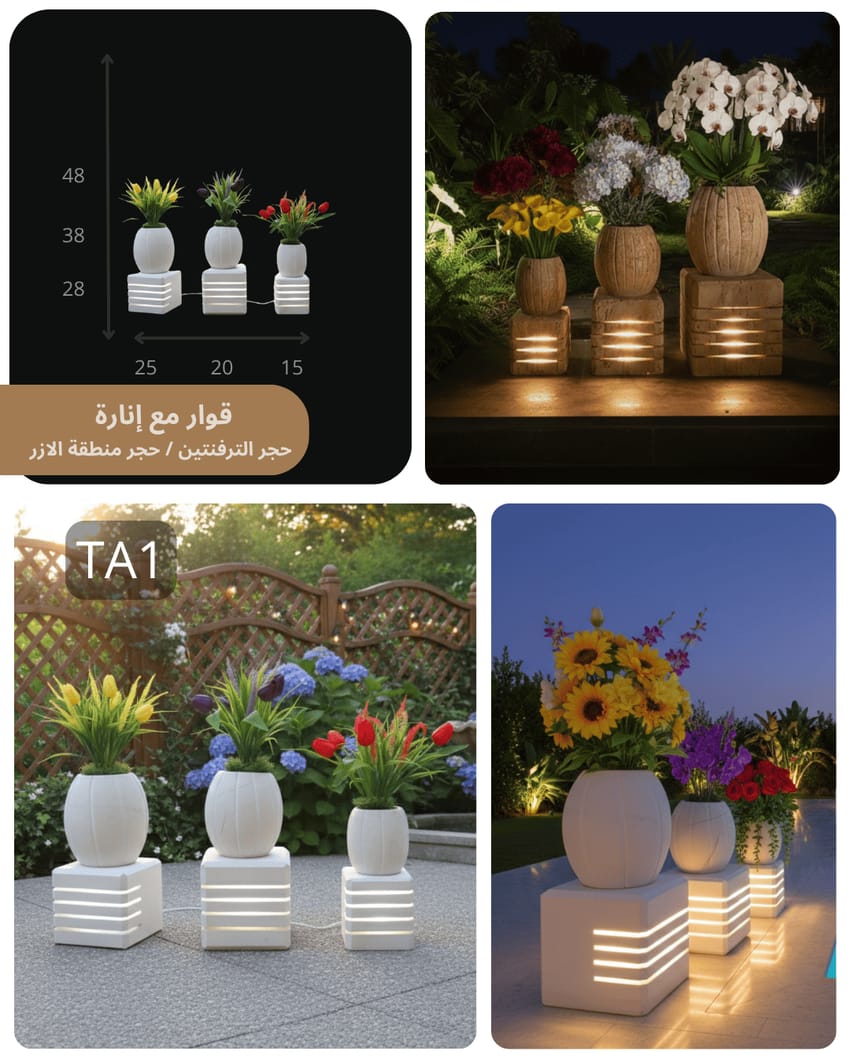 قوار زراعة حجري TA بتصميم مودرن وإضاءة دافئة