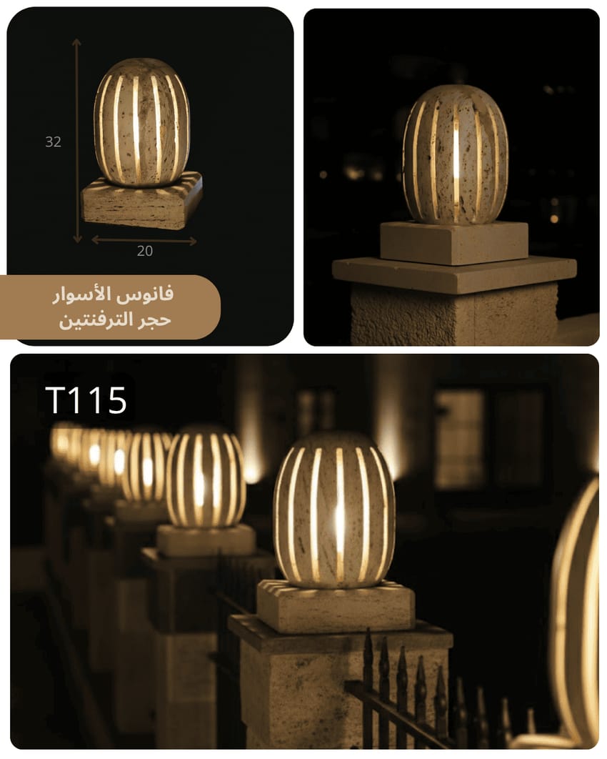 فانوس حجري T115 بتصميم دائري فاخر وإضاءة عمودية دافئة