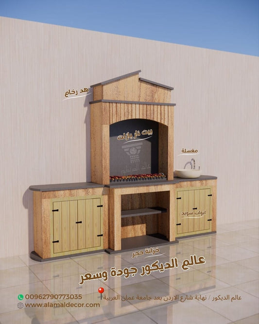 B133 باربيكيو