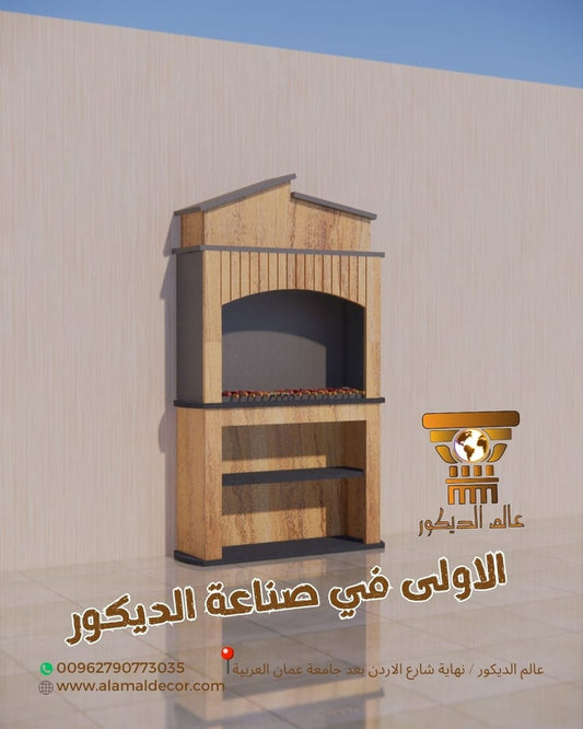 B132 باربيكيو