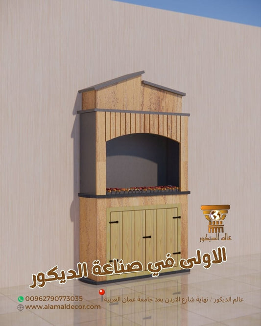 B131 باربيكيو