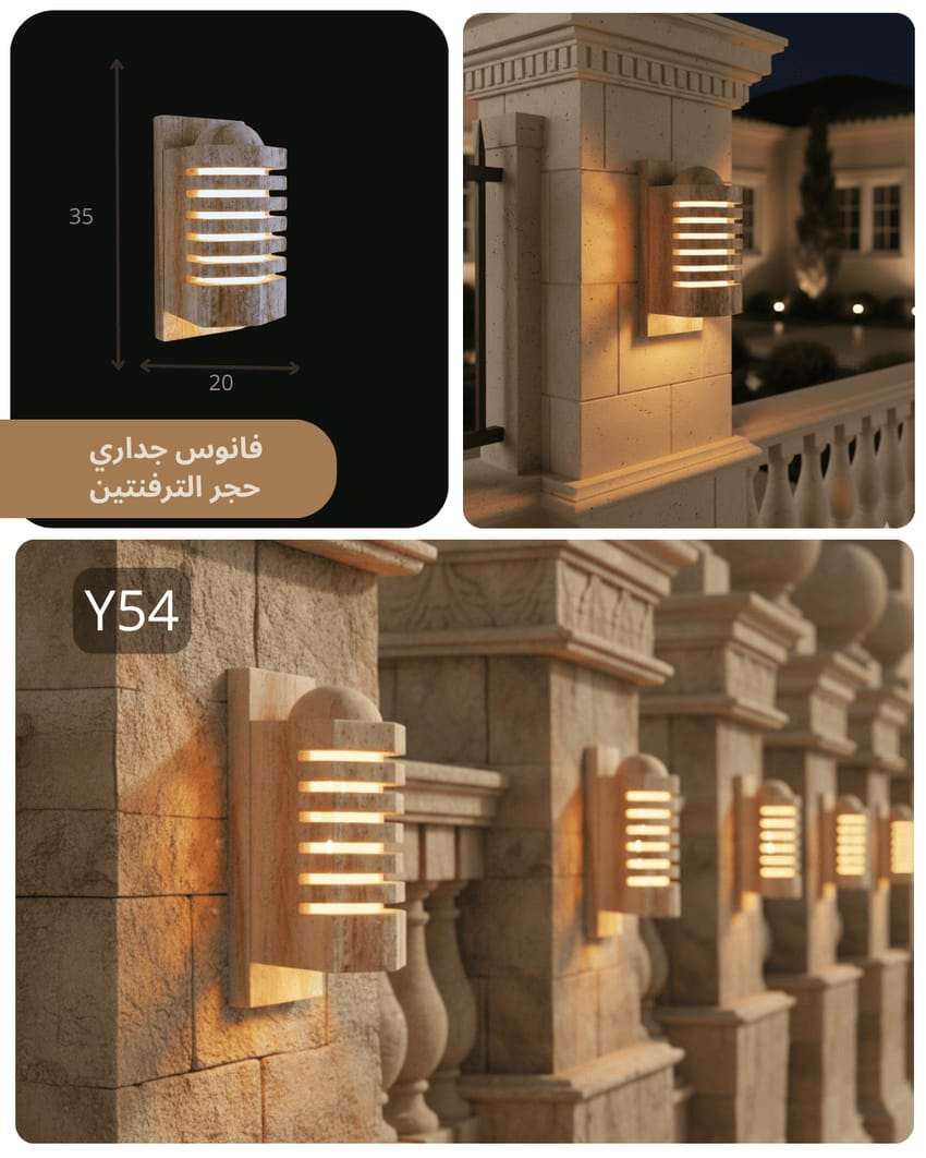 أبليك جداري Y54 بتصميم حجري مودرن وإضاءة أفقية فاخرة