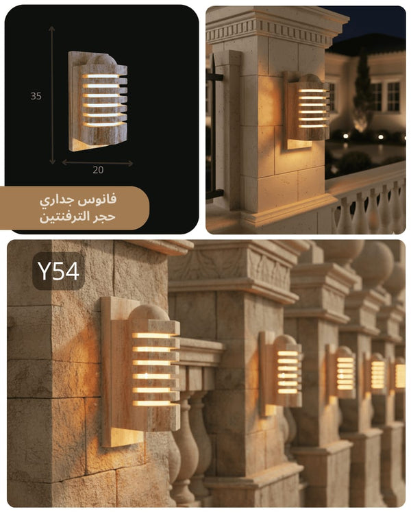 أبليك جداري Y54 بتصميم حجري مودرن وإضاءة أفقية فاخرة