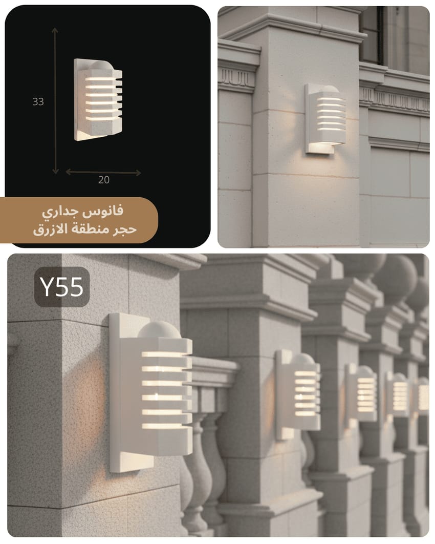أبليك جداري Y55 بتصميم أبيض مودرن وإضاءة أفقية هادئة