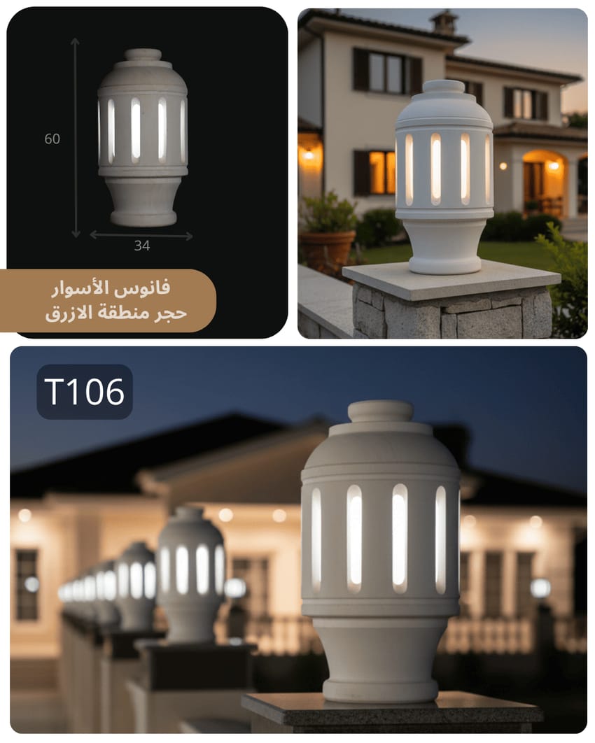 فانوس حجري T106 بتصميم مودرن دائري وإضاءة هادئة للأسوار