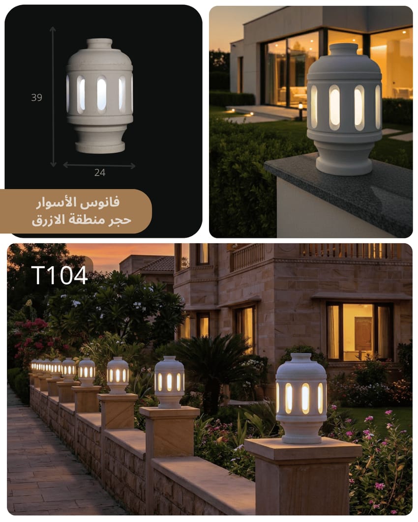 فانوس حجري T104 بتصميم دائري هادئ وإضاءة خارجية أنيقة