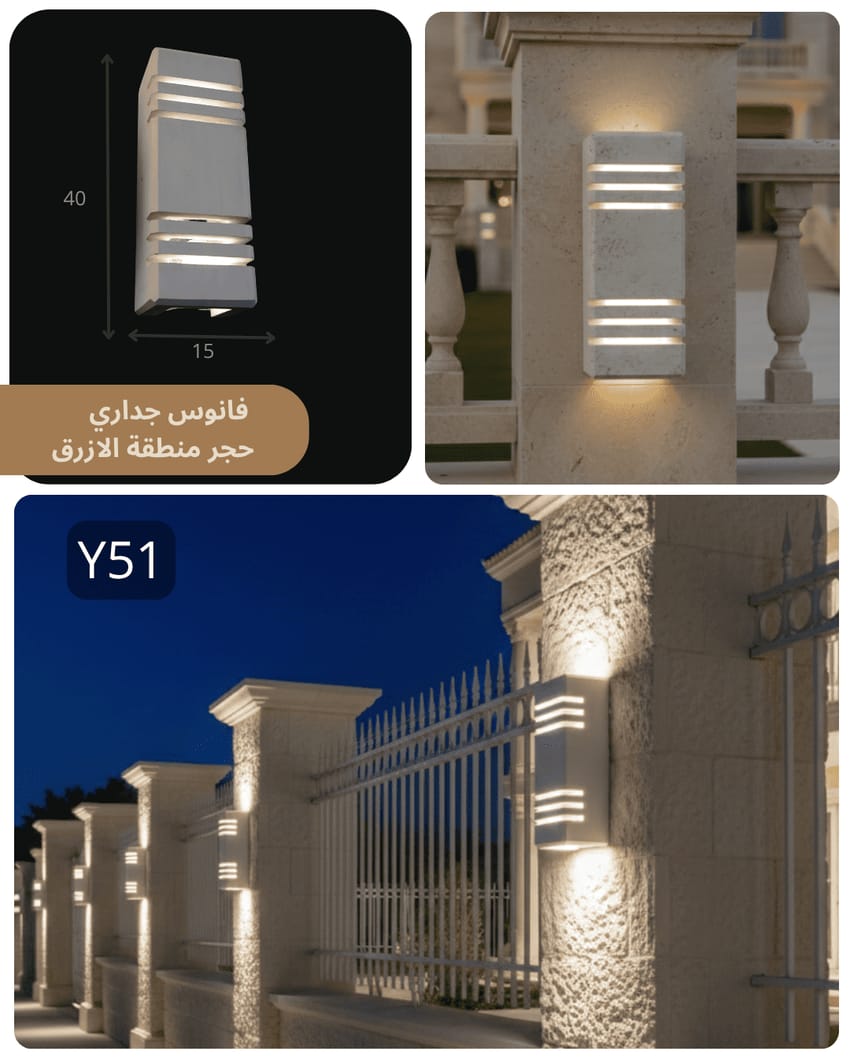 فانوس جداري حجري Y51 بتصميم مودرن وإضاءة خطية دافئة