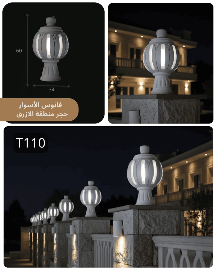 فانوس حجري T110 بتصميم دائري فاخر وإضاءة عمودية دافئة