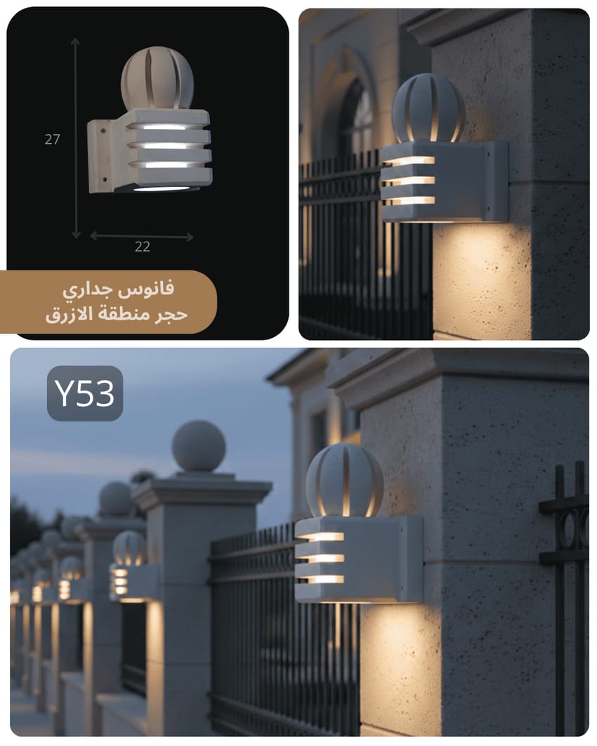 فانوس جداري حجري Y53 بتصميم مودرن وإضاءة أفقية دافئة