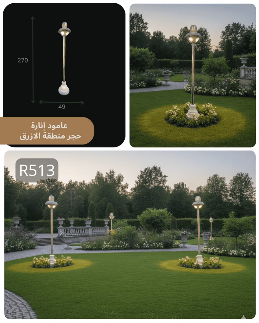 عمود إنارة حجري R513 بتصميم كلاسيكي وإضاءة دافئة للحدائق