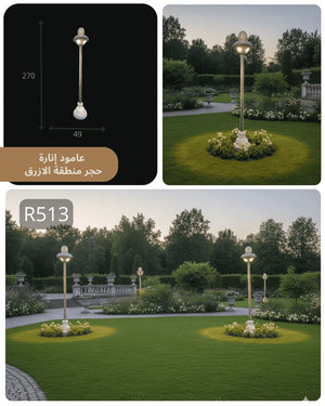 عمود إنارة حجري R513 بتصميم كلاسيكي وإضاءة دافئة للحدائق