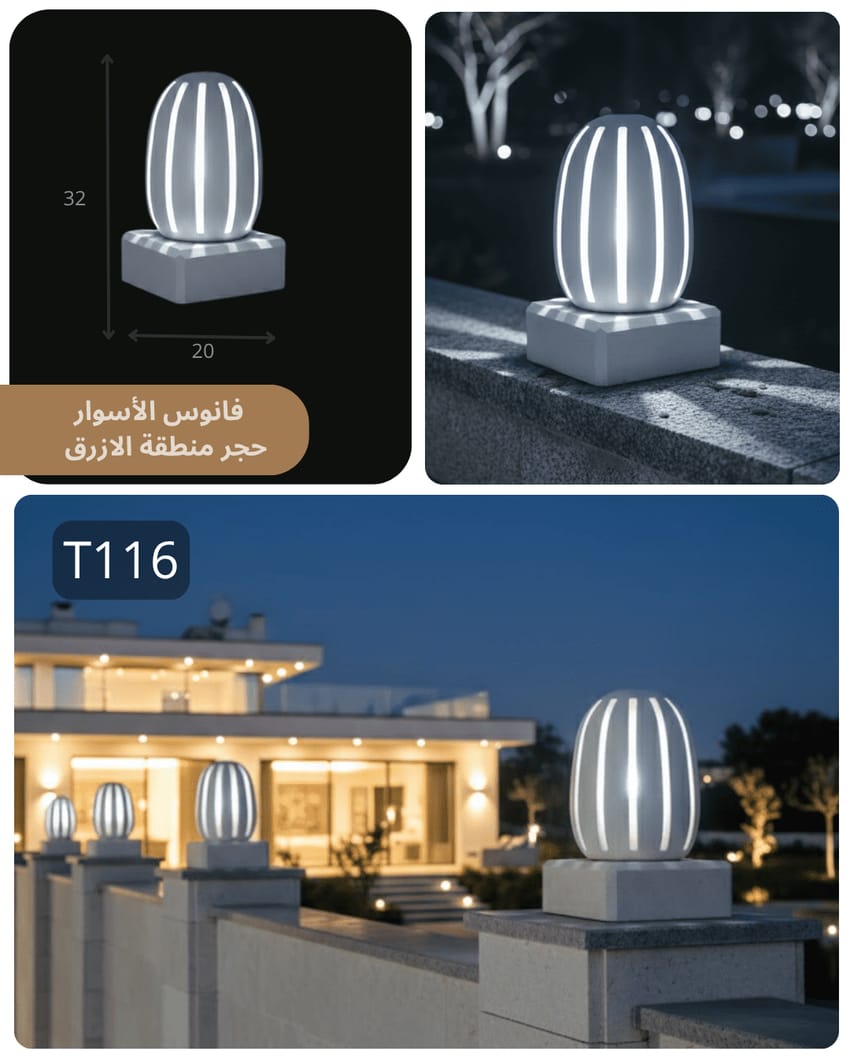 فانوس حجري T116 بتصميم بيضاوي مودرن وإضاءة عمودية دافئة