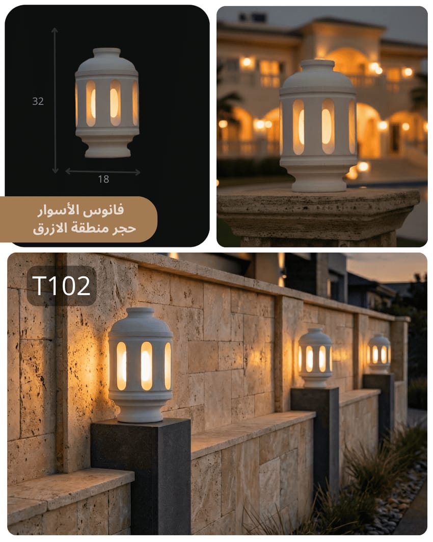 فانوس حجري T102 بتصميم مودرن دائري وإضاءة دافئة للأسوار
