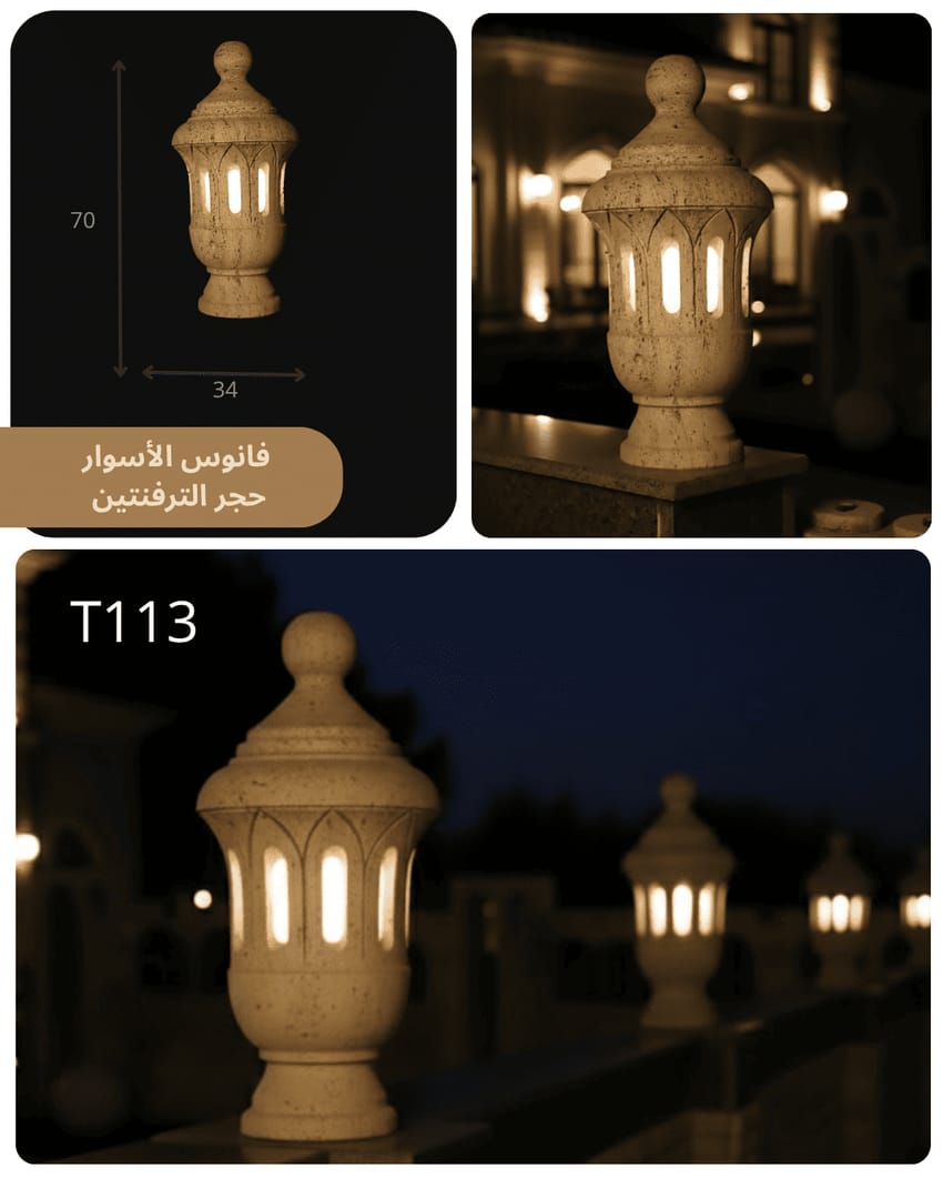 فانوس حجري T113 بتصميم كلاسيكي مزخرف وإضاءة دافئة فاخرة